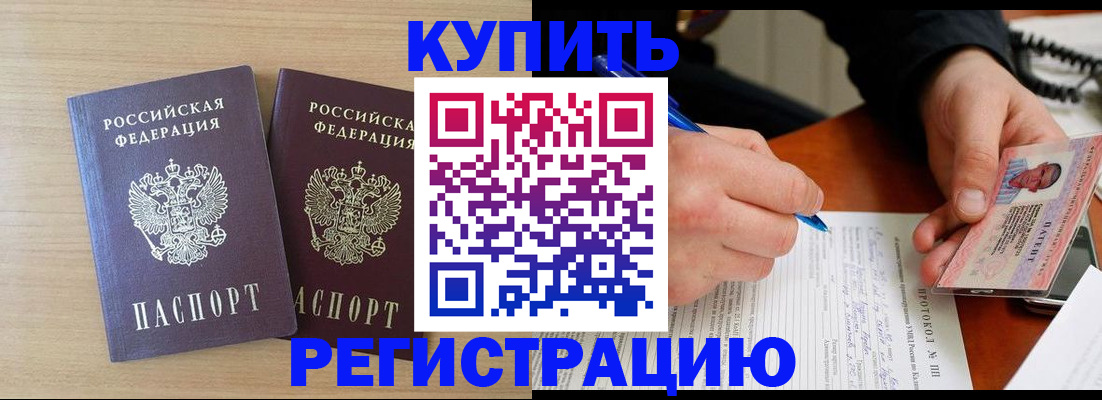 временная регистрация гарантия в России